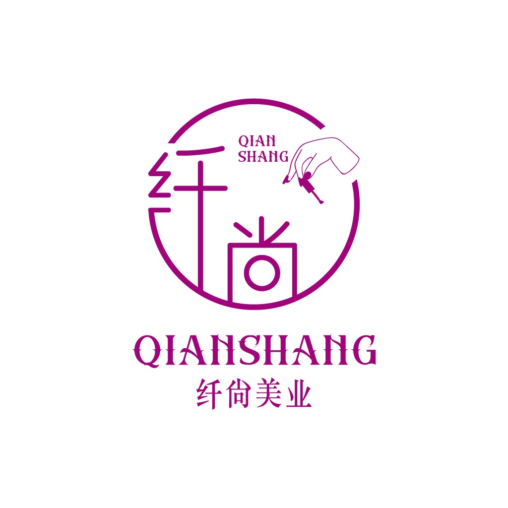 QIANSHANG Logo设计：简约时尚品牌标识