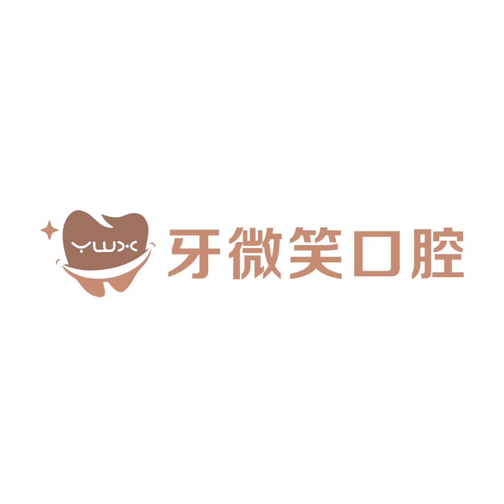 微笑牙齿logo设计：口腔健康品牌标识
