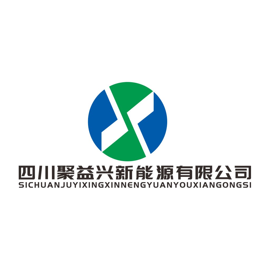 四川聚益兴新新能源公司logo设计