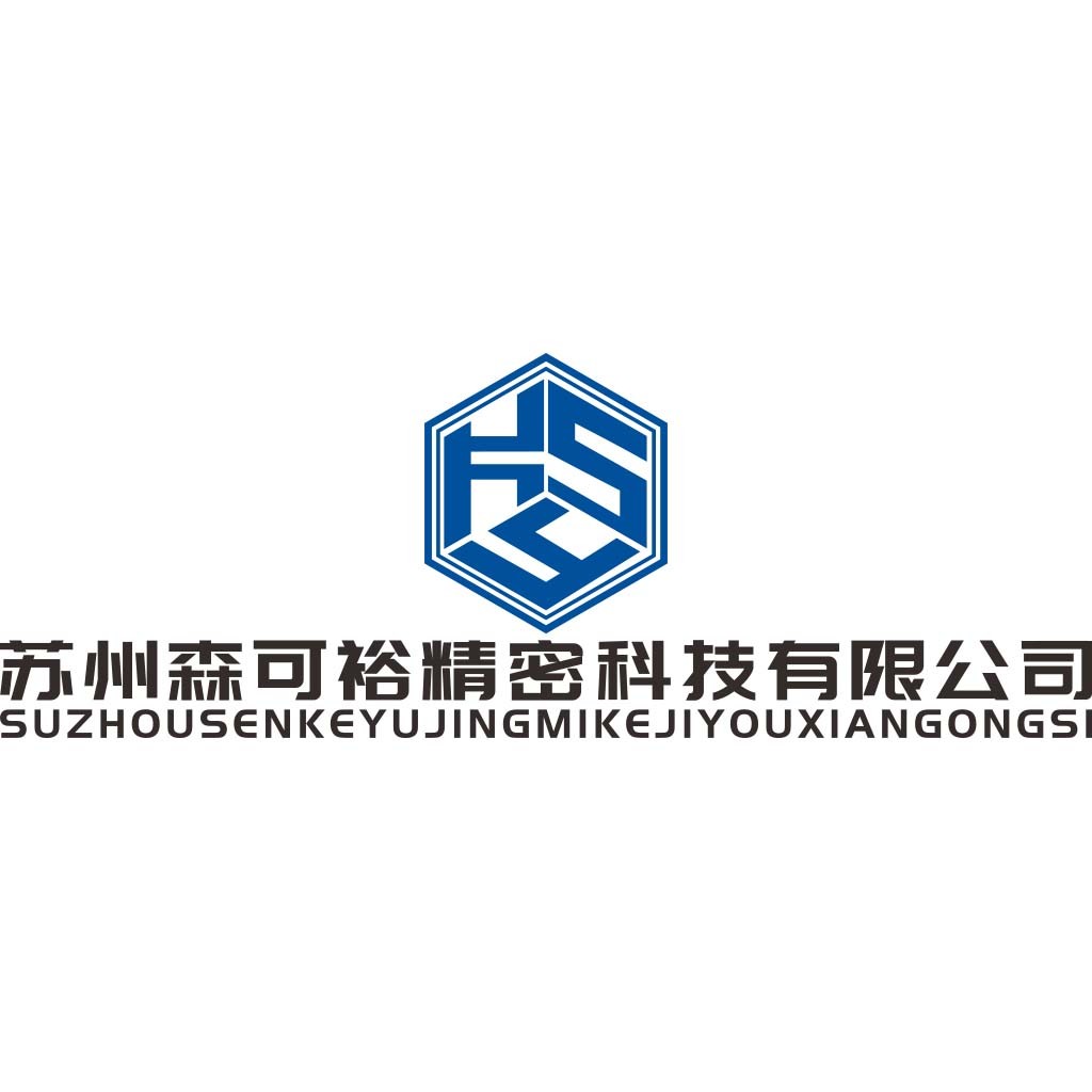 苏州森可裕精密科技logo设计