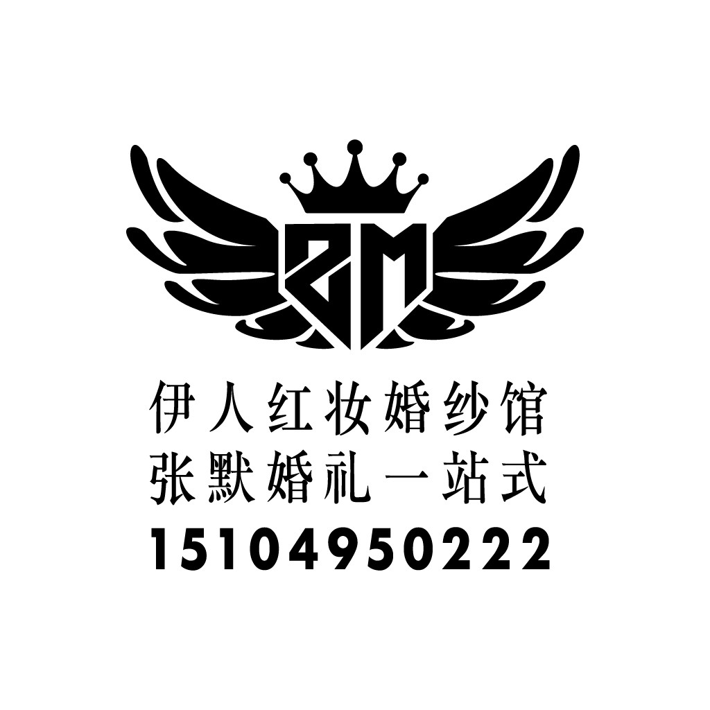 伊人红妆婚纱礼一站式logo设计