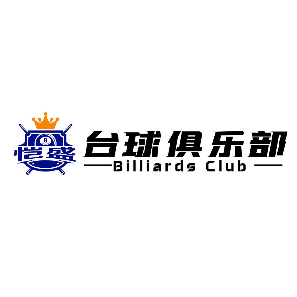台球俱乐部logo设计