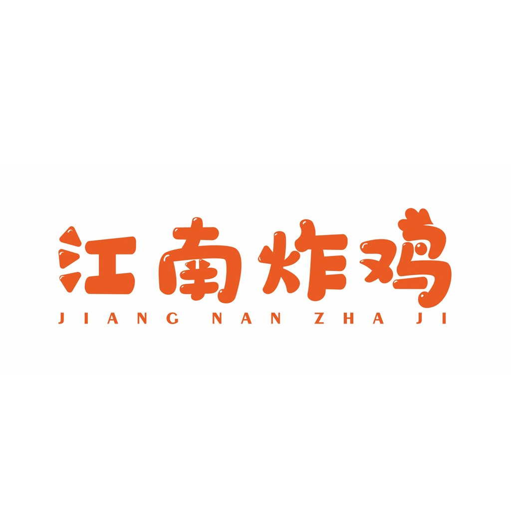 江南炸鸡logo设计