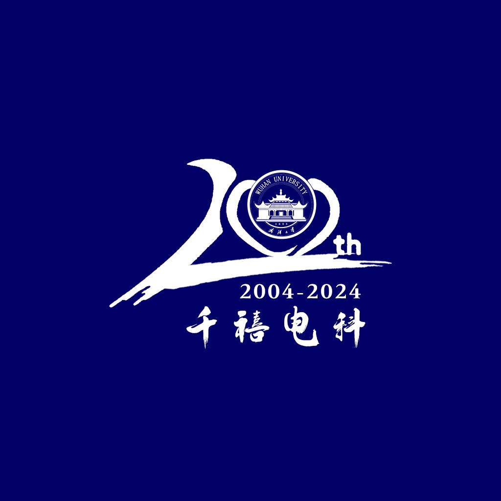 武汉大学20周年校庆logo设计