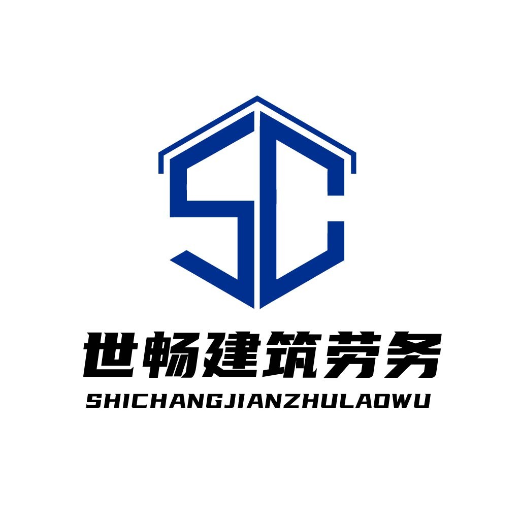 建筑劳务公司logo设计