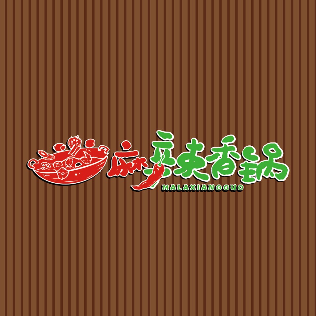 麻辣香锅logo设计