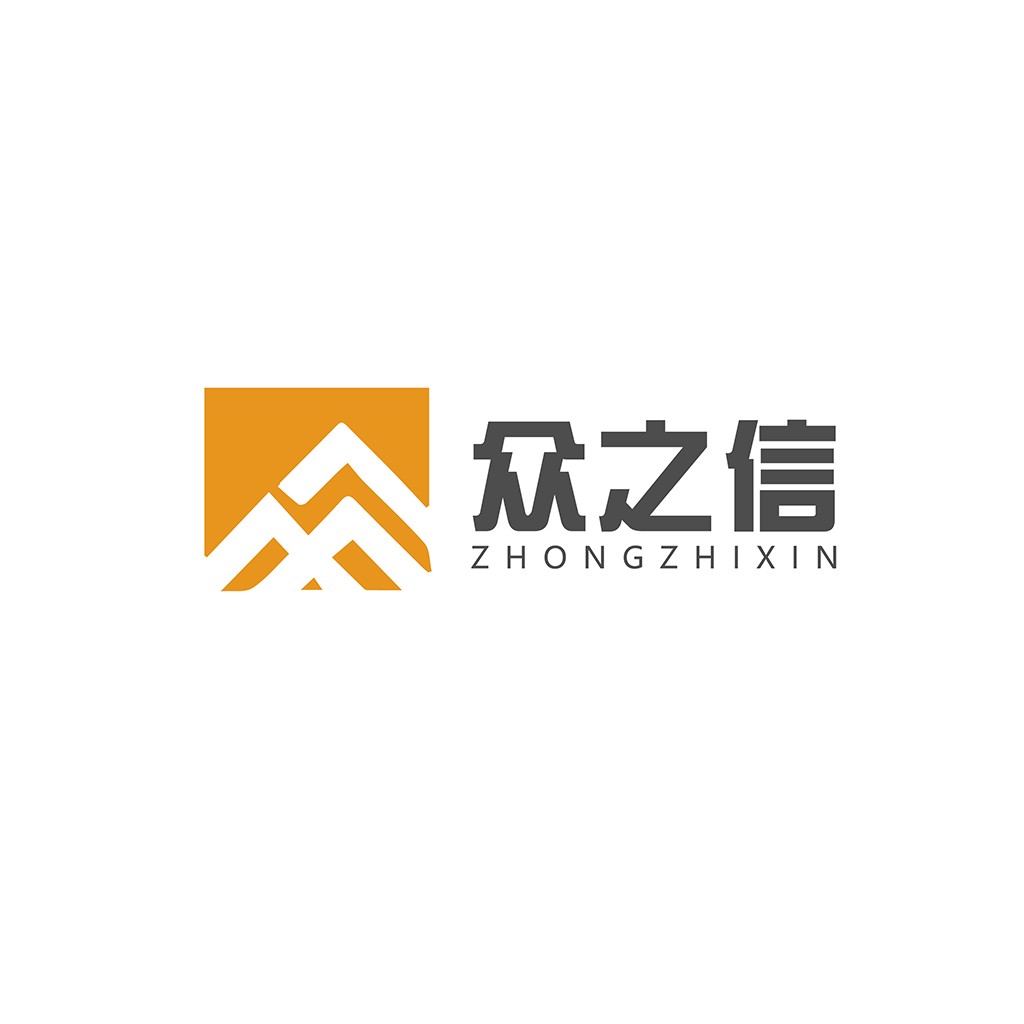 众之之信logo设计