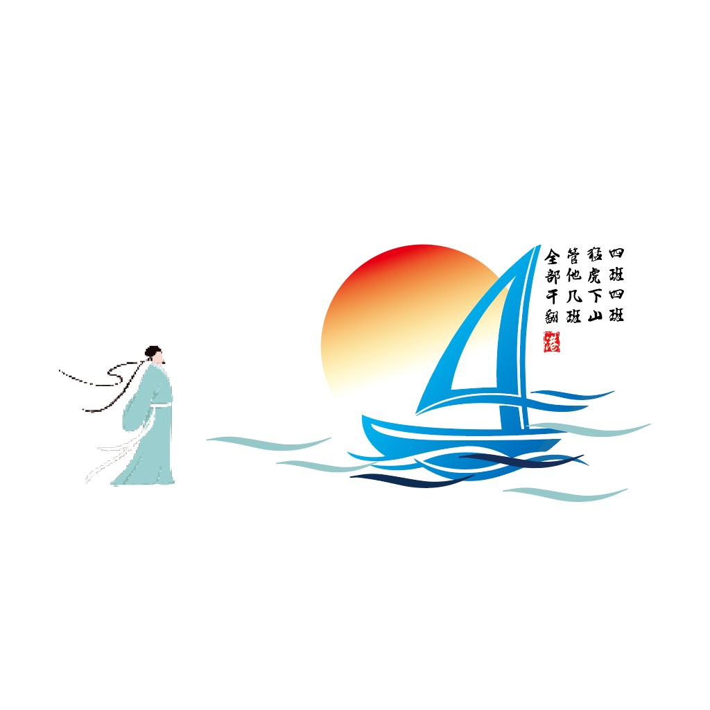 帆船与诗人:简约风logo设计
