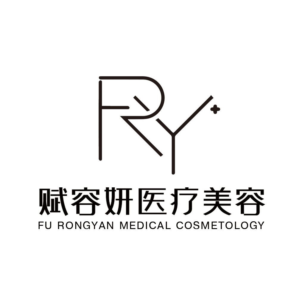 赋容妍妍医疗美容logo设计