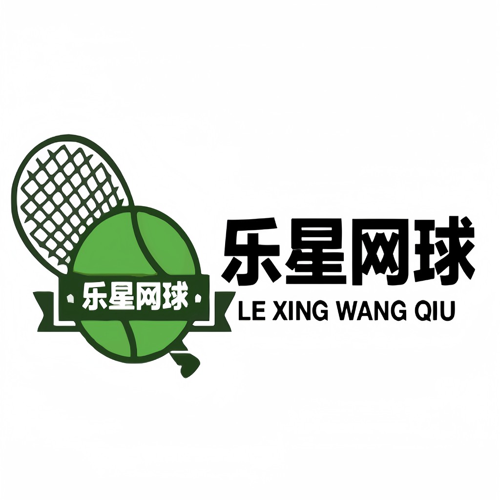 乐星网球logo设计