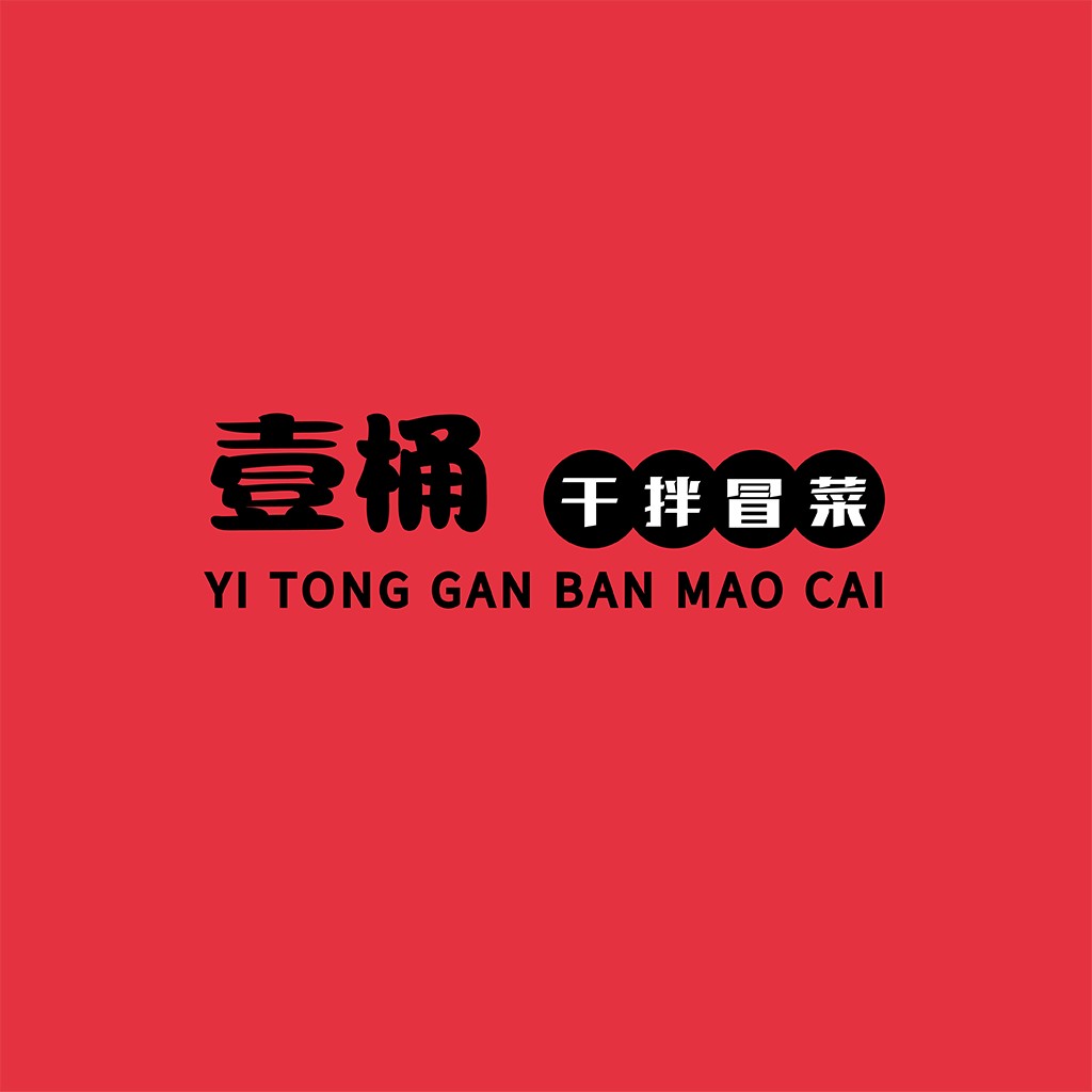 红色背景黑色文字简约logo设计