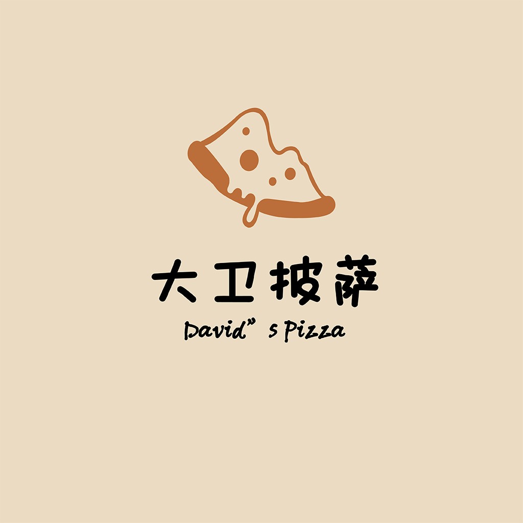 大卫披萨logo设计:简约创意品牌标识