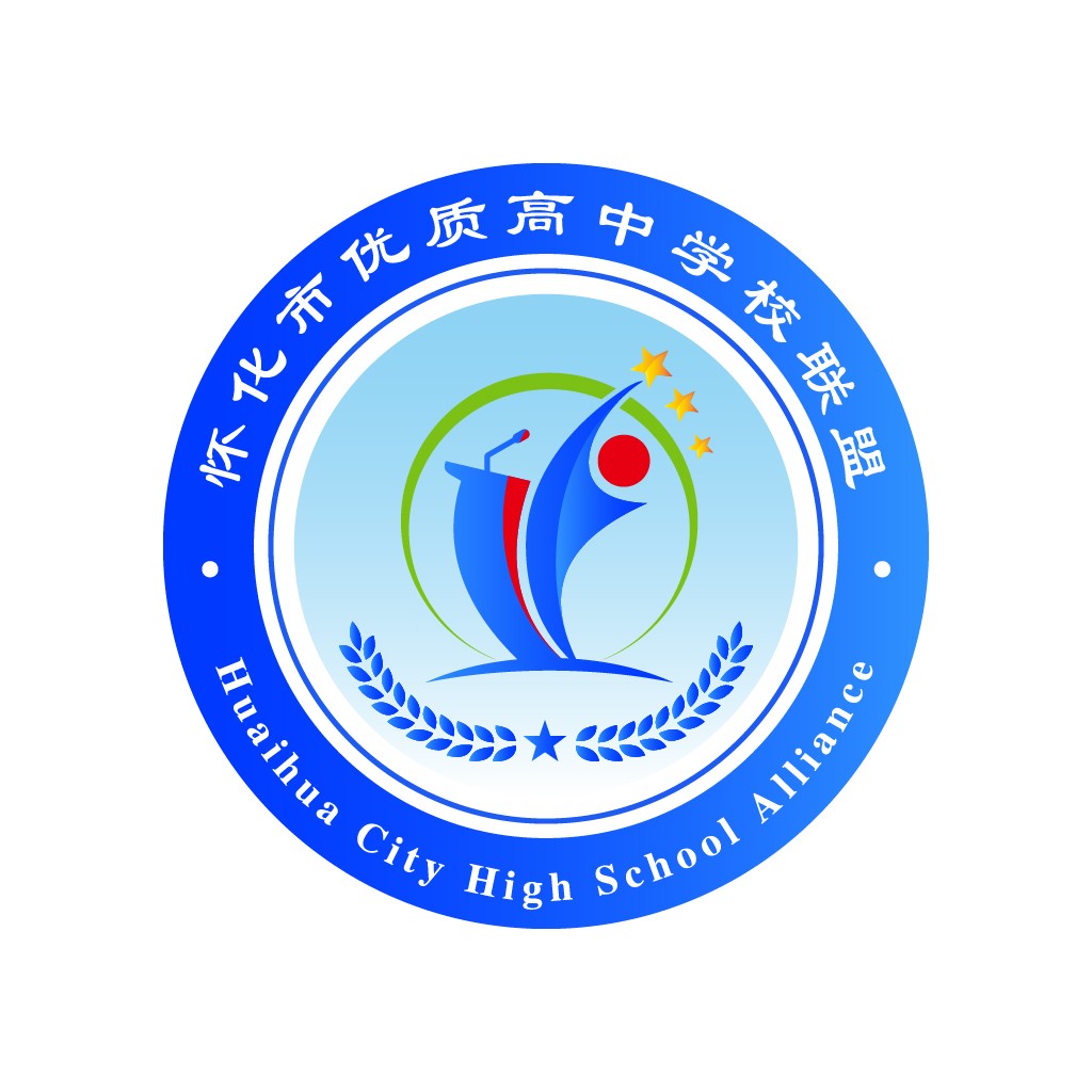怀化市优质高中学校联盟logo设计