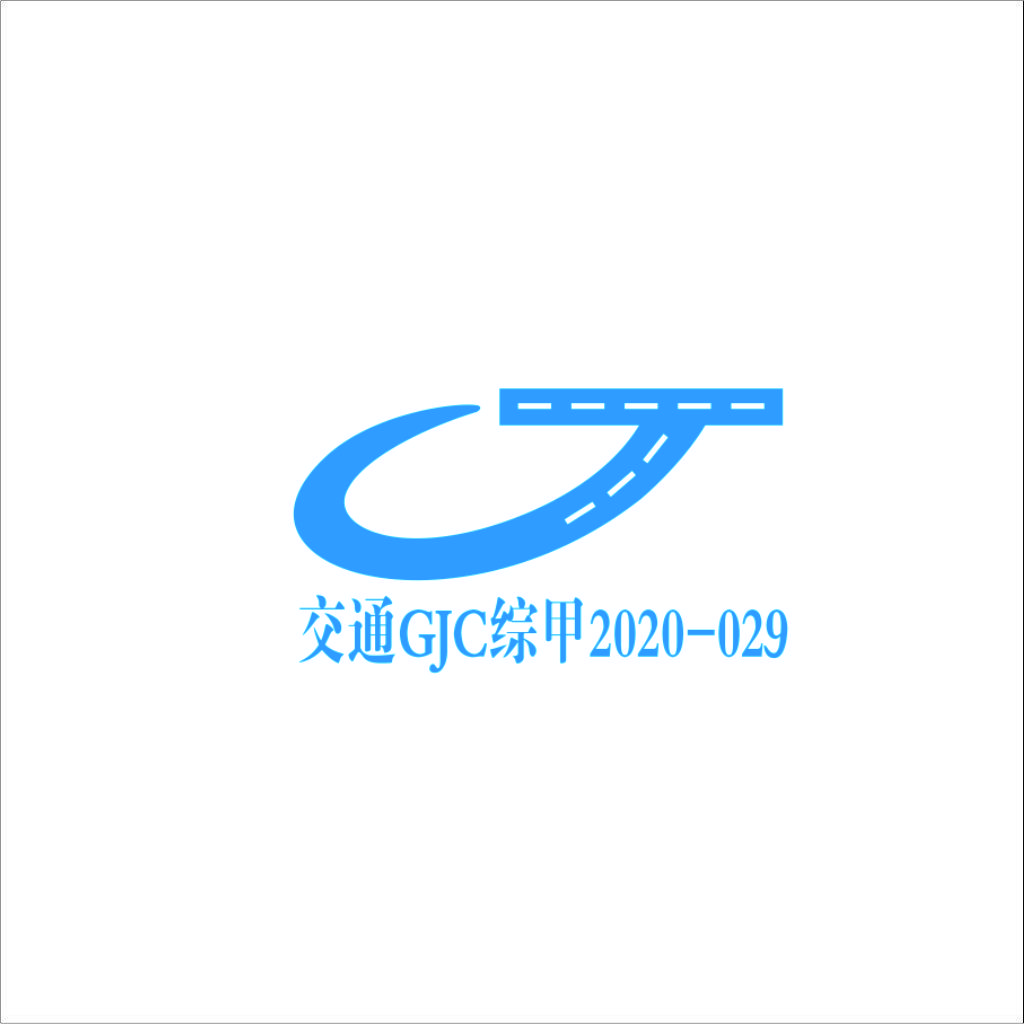 交通GJC综甲2020-029 logo设计