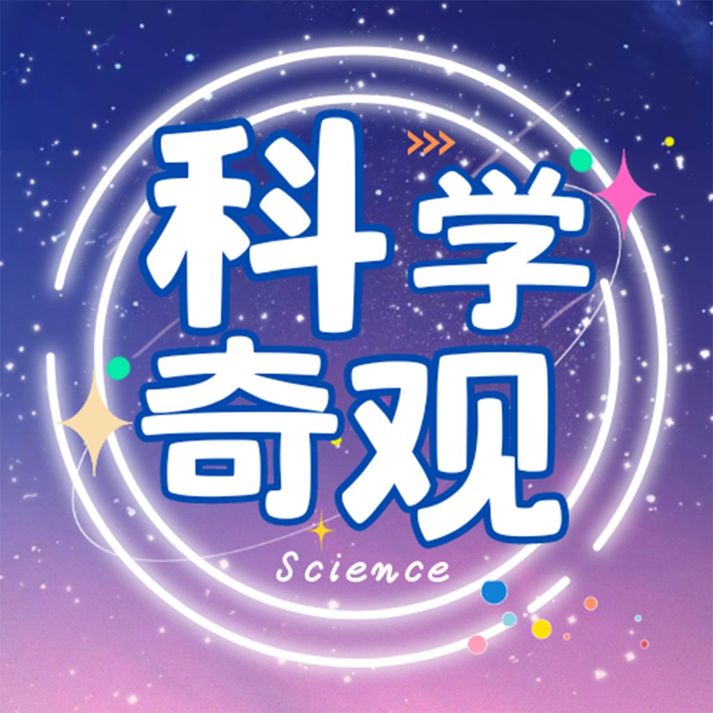 科学奇观logo设计