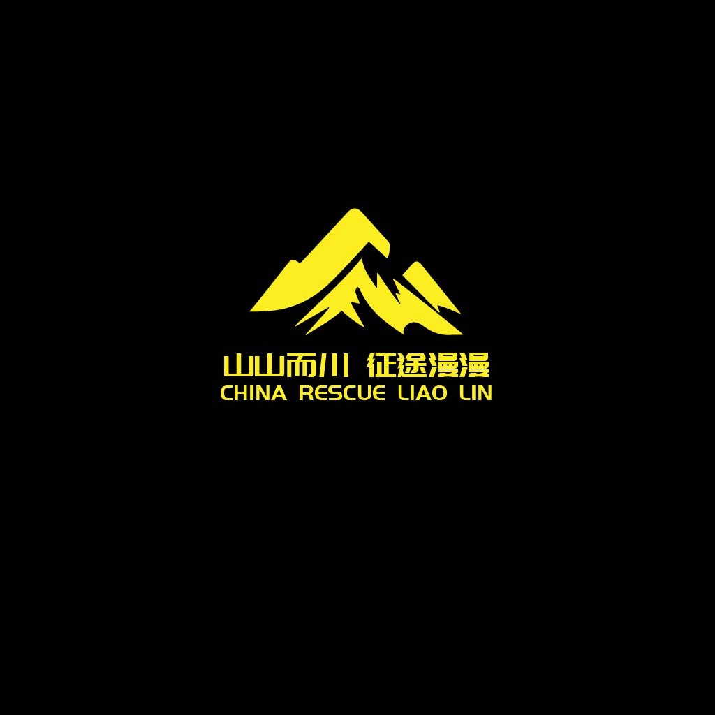 山形logo设计:简洁大气的中国救援标识
