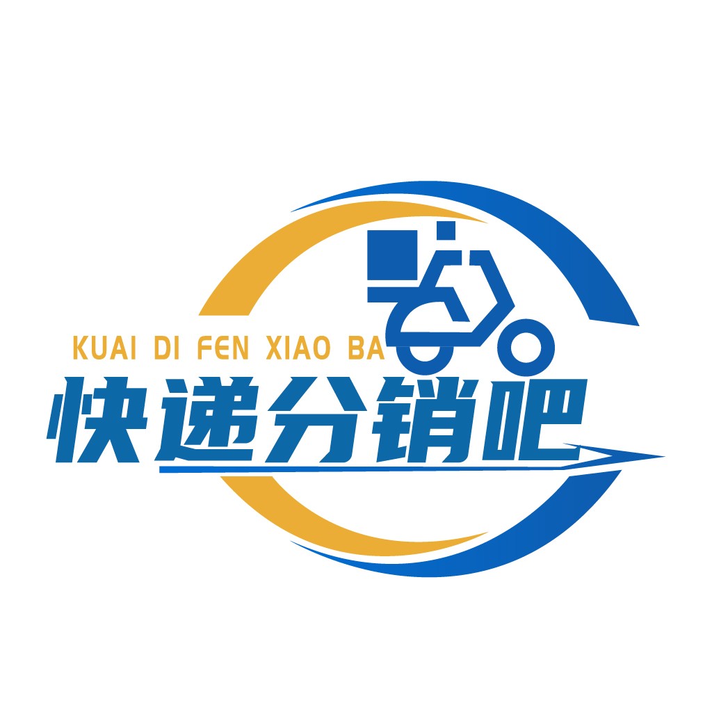快递分销吧logo设计