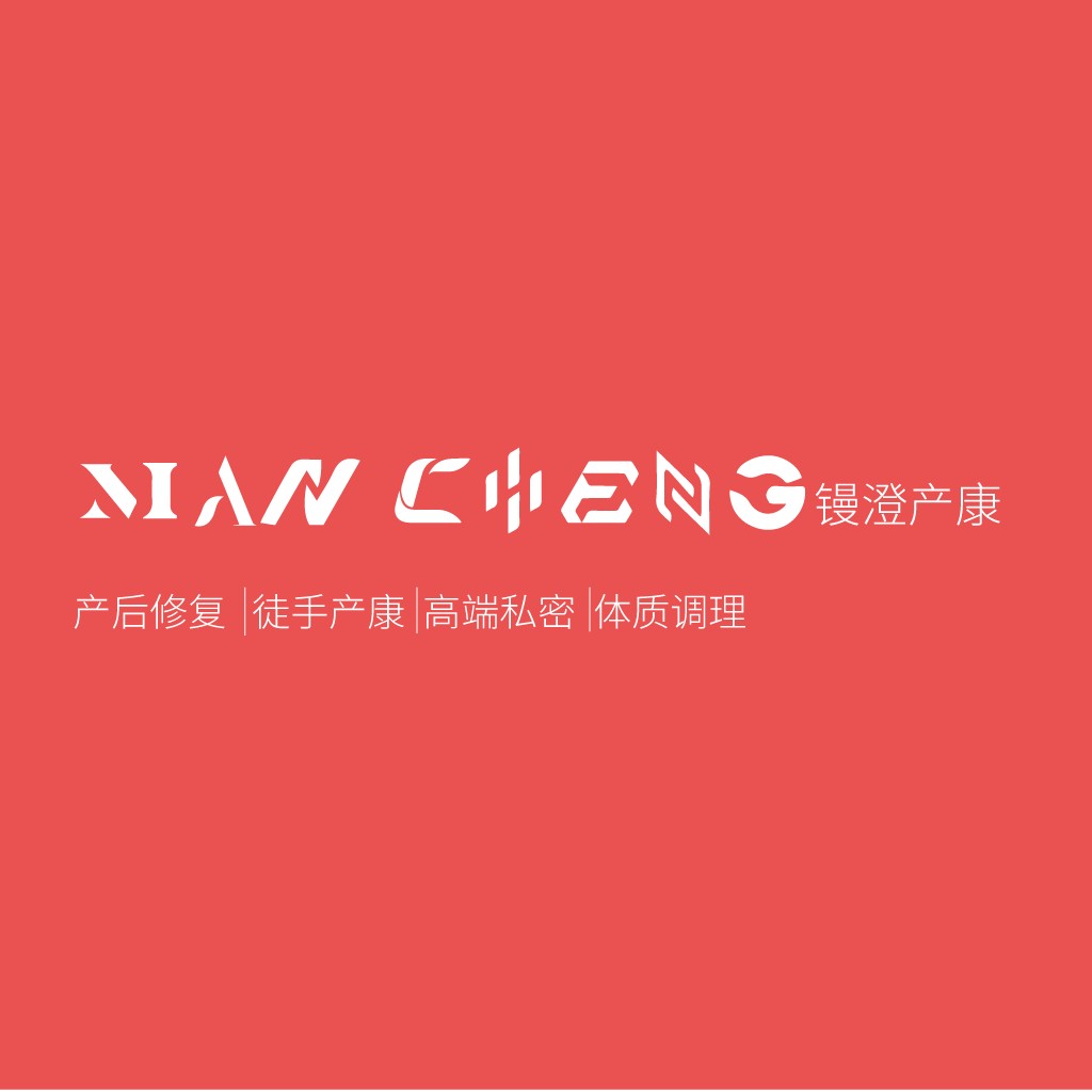 产后修复与高端私密护理logo设计