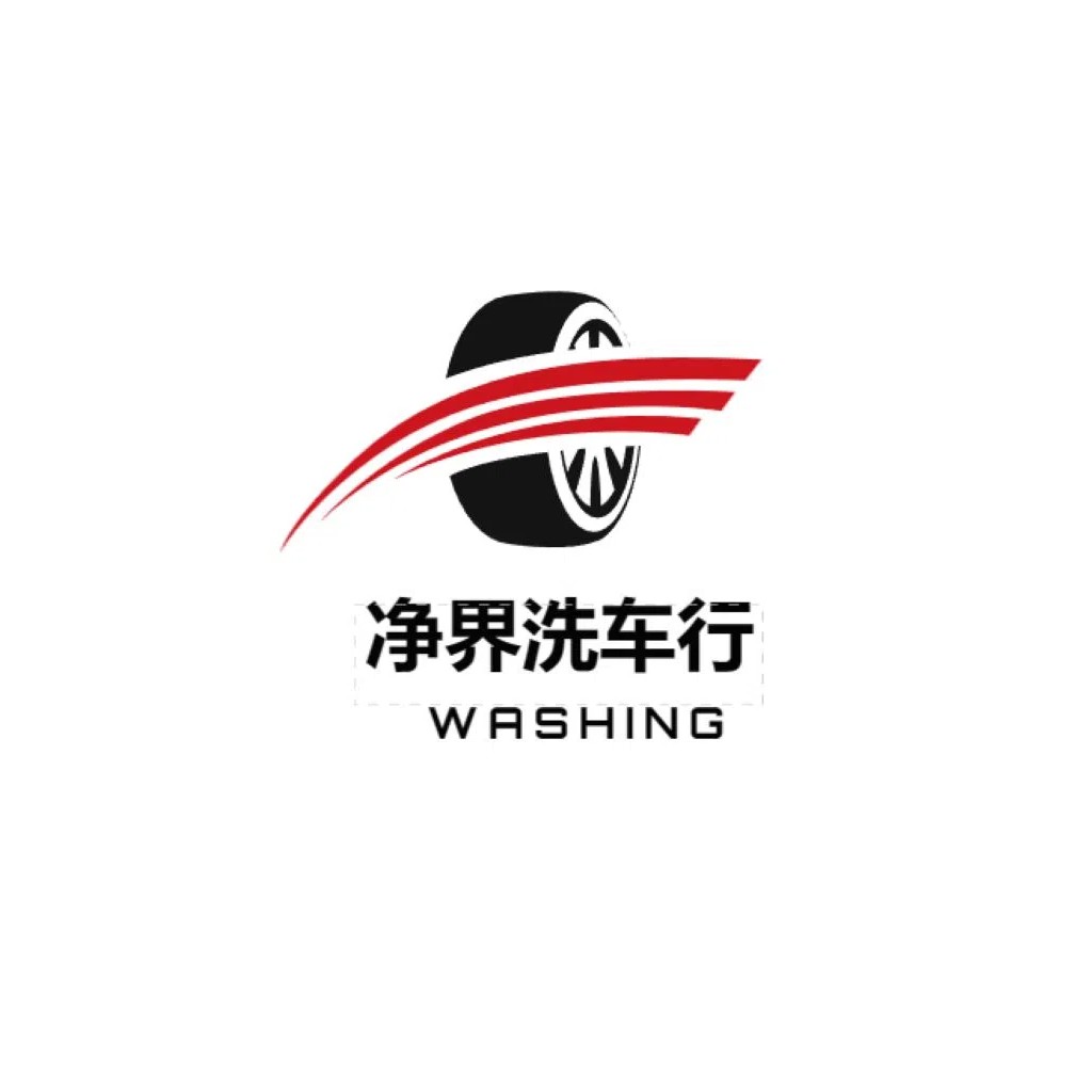 洗车行logo设计：简洁现代的车轮与飞驰线条
