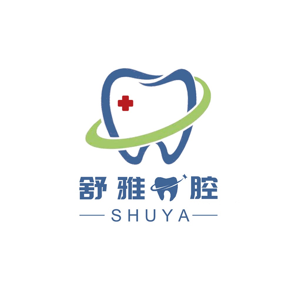舒雅牙科logo设计