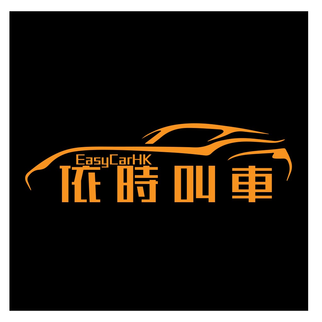 EasyCarHK汽车租赁logo设计