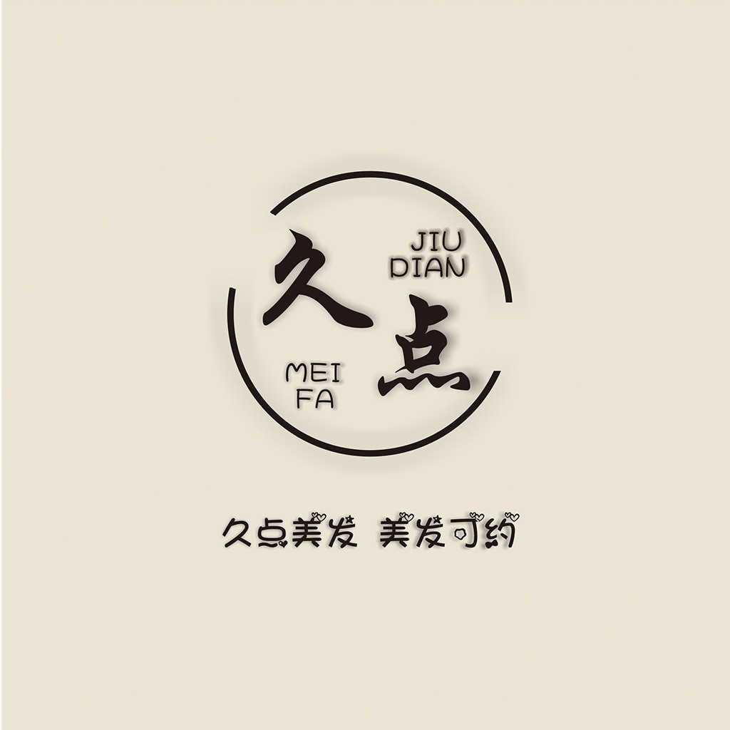 美发店logo设计：简约优雅风格