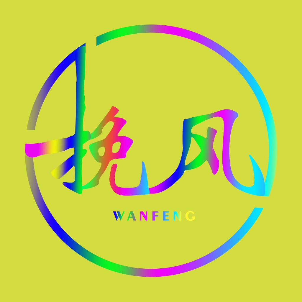 色彩渐变圆圈中文logo设计