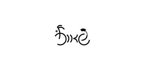 简洁现代风格的logo设计