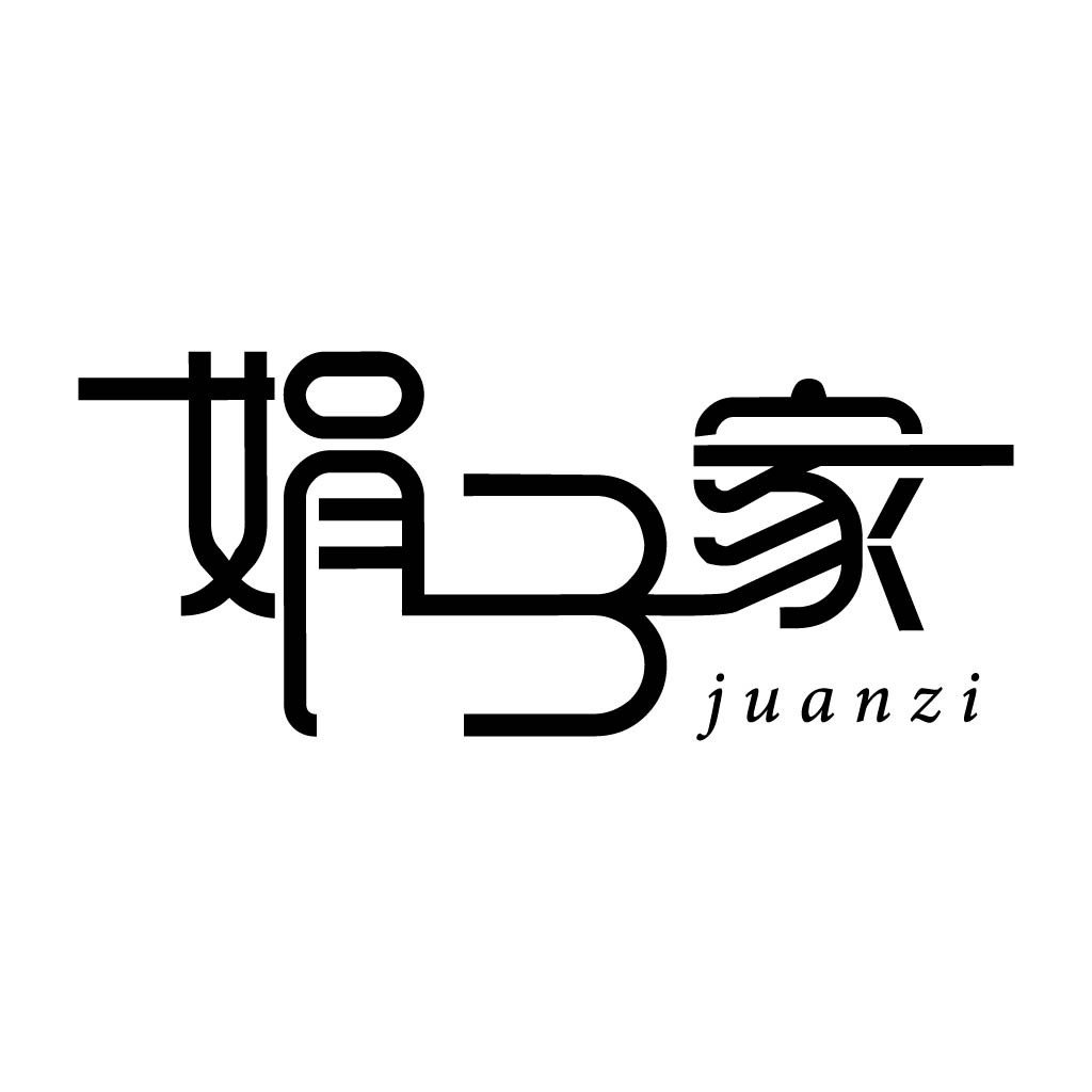 简约现代风格的中文字体logo设计