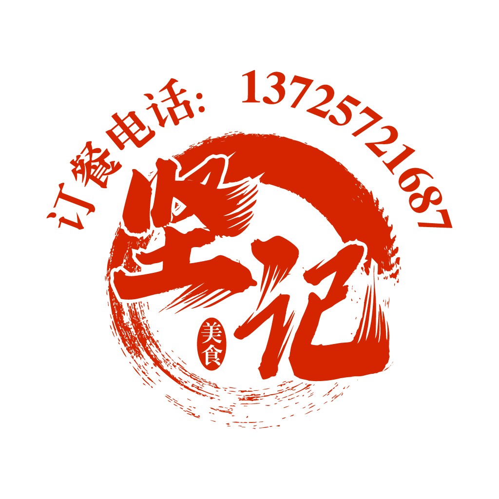 红色书法风美食logo设计