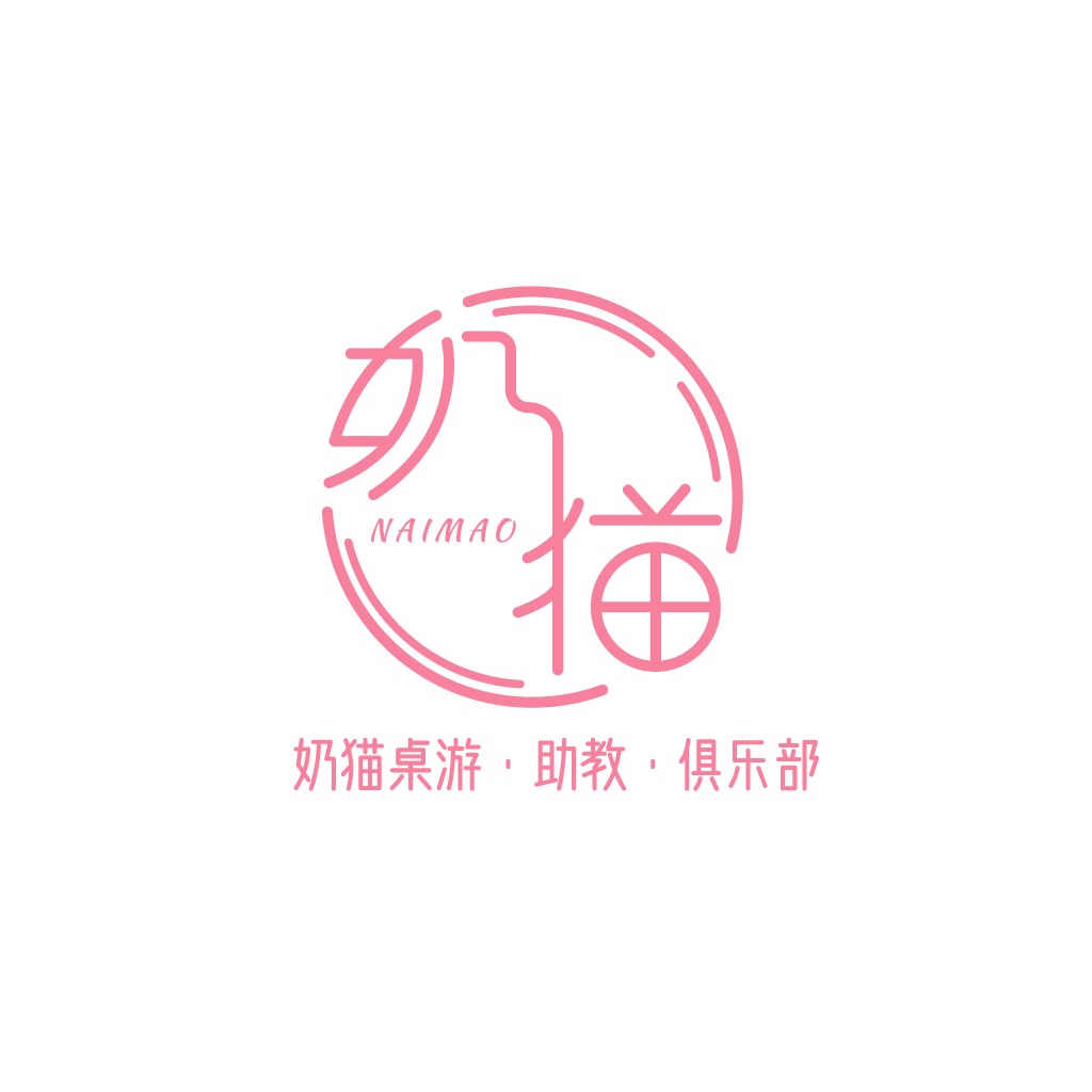 奶猫桌游助教俱乐部logo设计