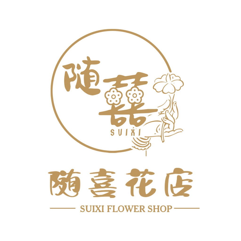 随喜花店logo设计