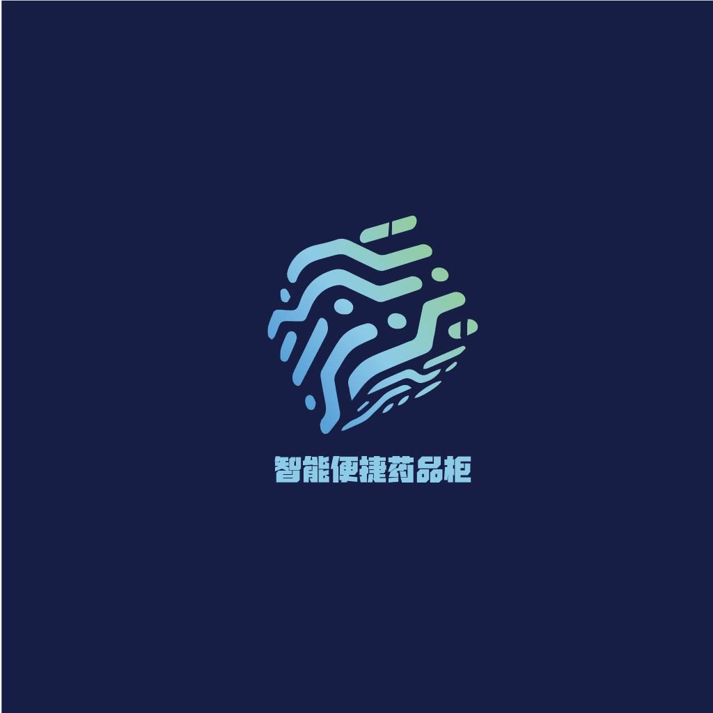 智能便捷药品柜logo设计