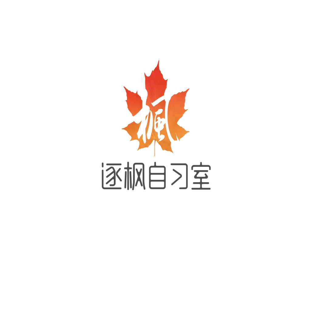 秋枫自习室logo设计