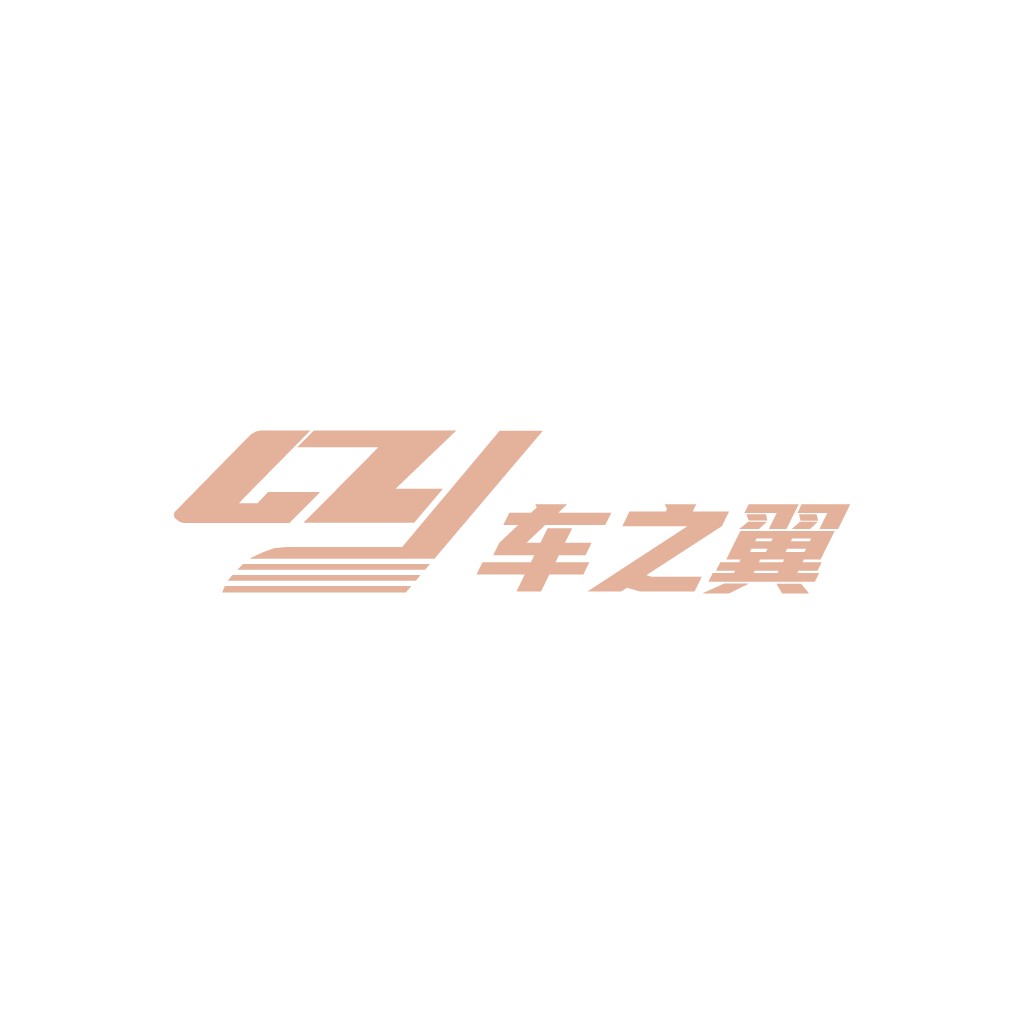 车之之翼logo设计