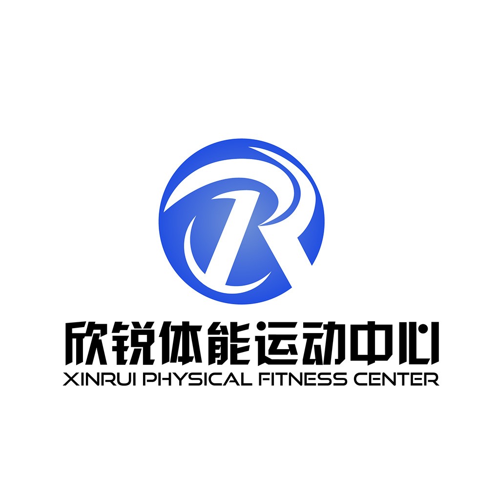 Xinrui Physical Fitness Center Logo Design