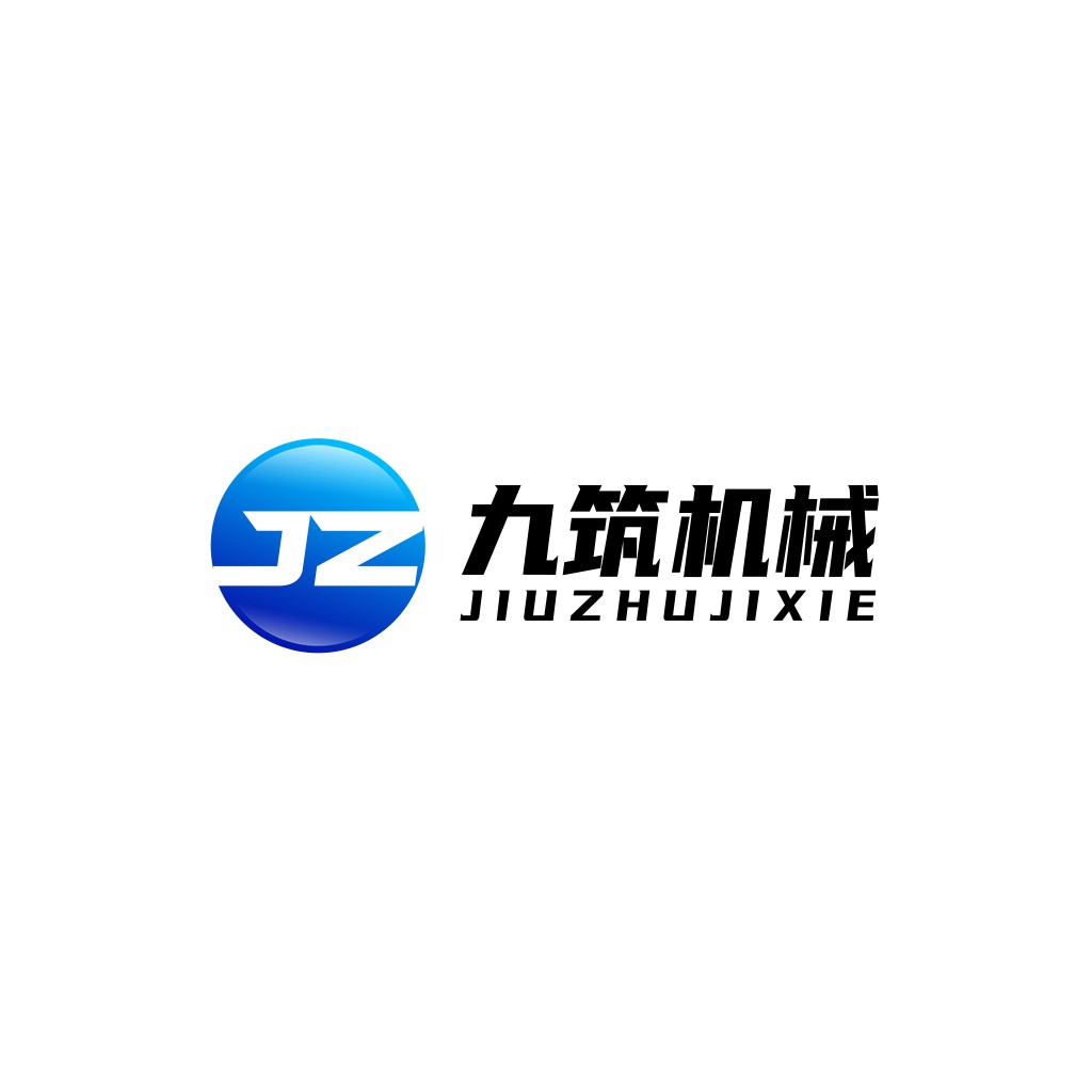 九筑机械logo设计：简洁现代工业标识