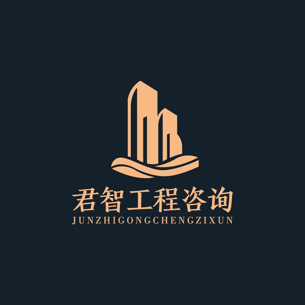 建筑咨询公司logo设计