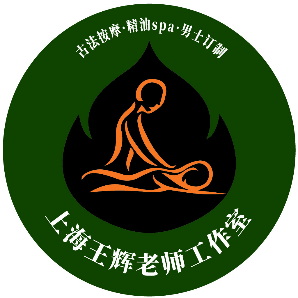 古法按摩精油Spa工作室logo设计