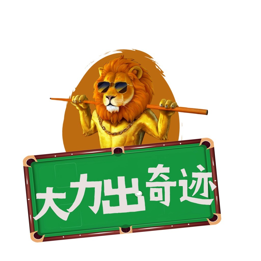 狮子头像与台球桌结合的logo设计