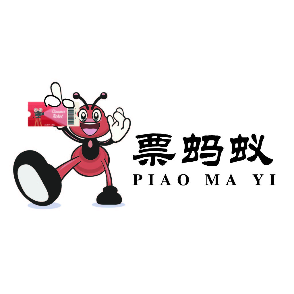 票蚂蚁logo设计:电影票卡通形象