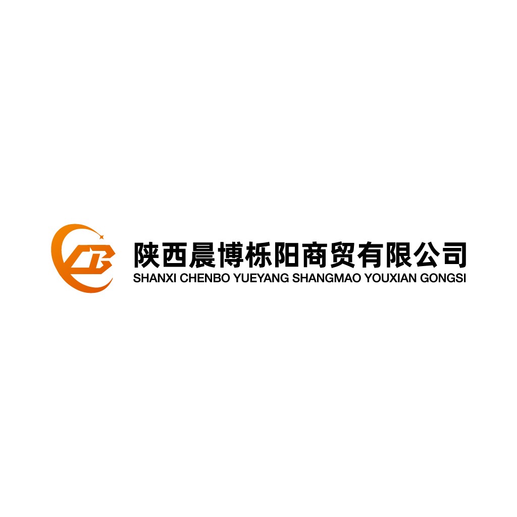陕西晨博栎阳商贸有限公司logo设计