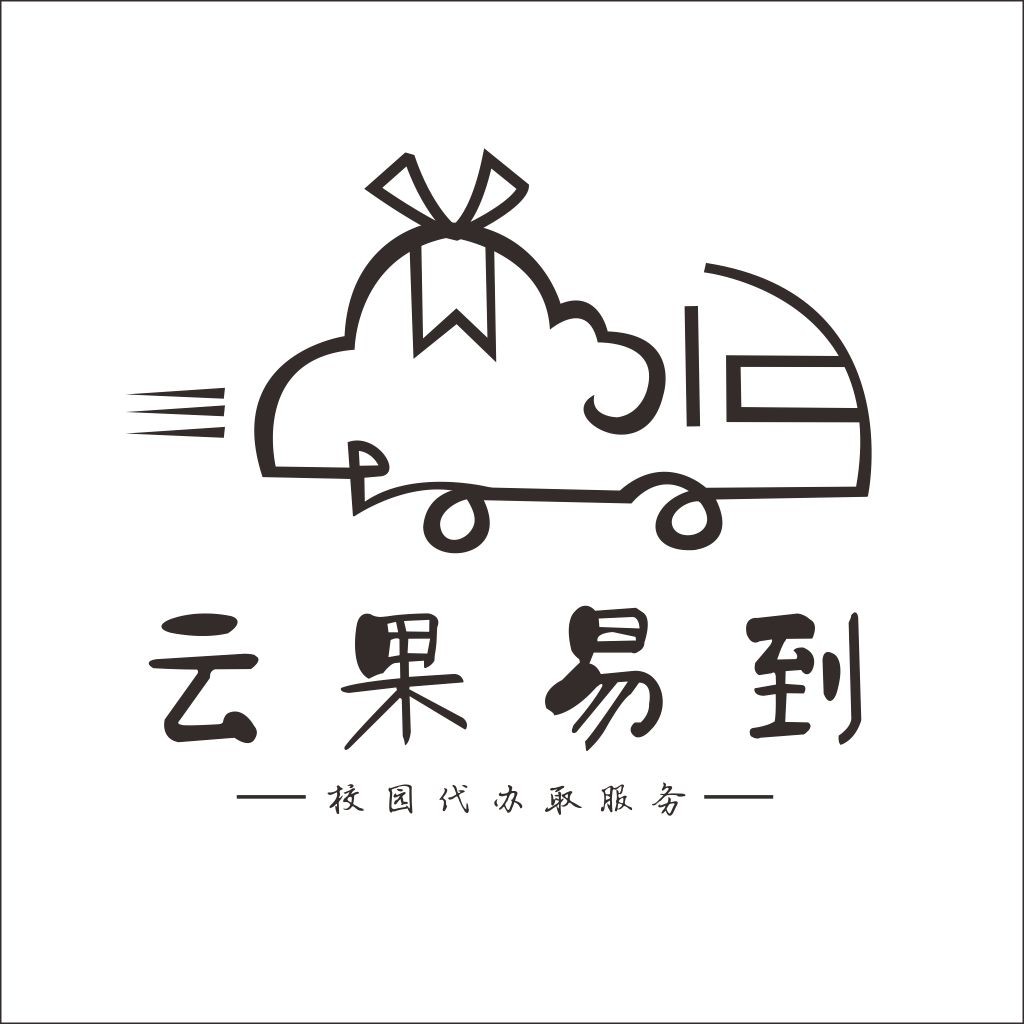 云果易到校园代办服务logo设计