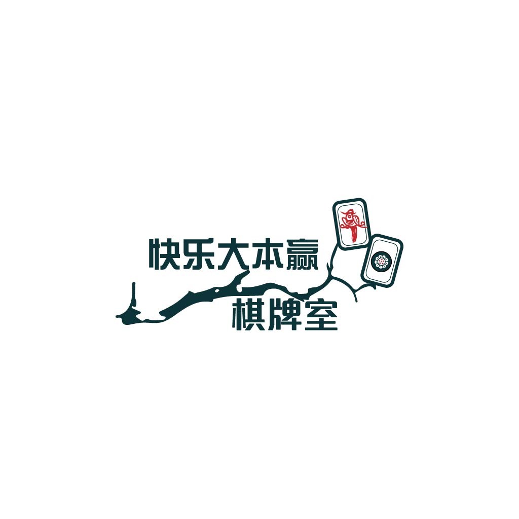 快乐大本赢棋牌室logo设计