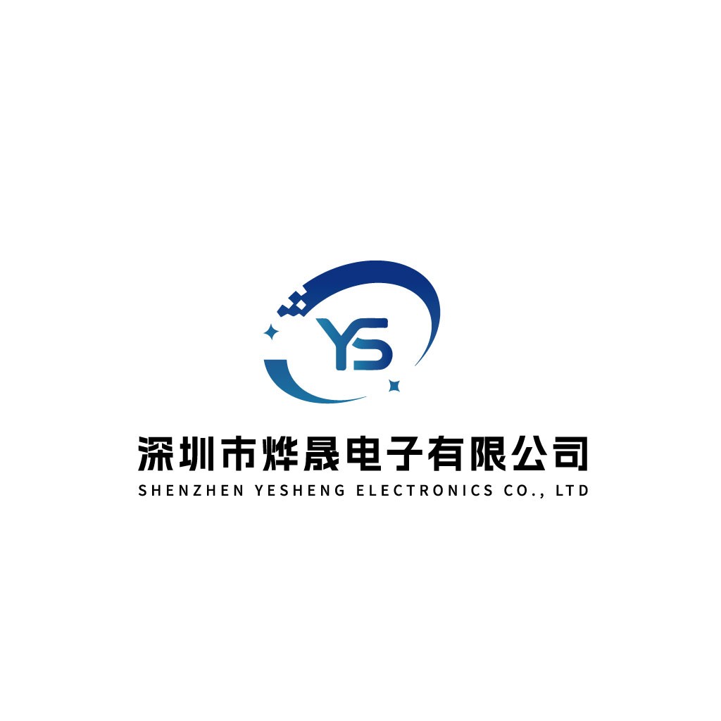 深圳市烨晟电子有限公司logo设计