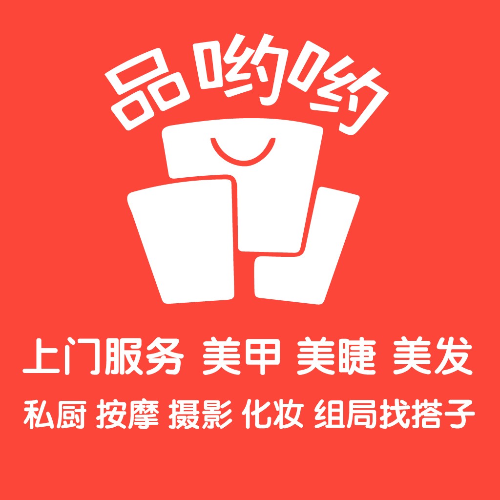 简约红色背景的美甲美发服务logo设计