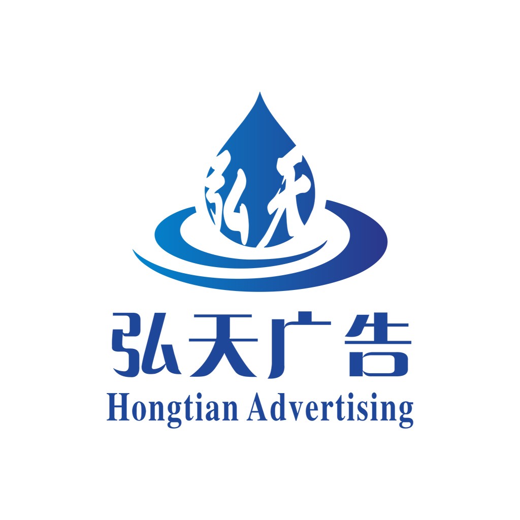 弘天广告logo设计:蓝色水滴与波浪结合