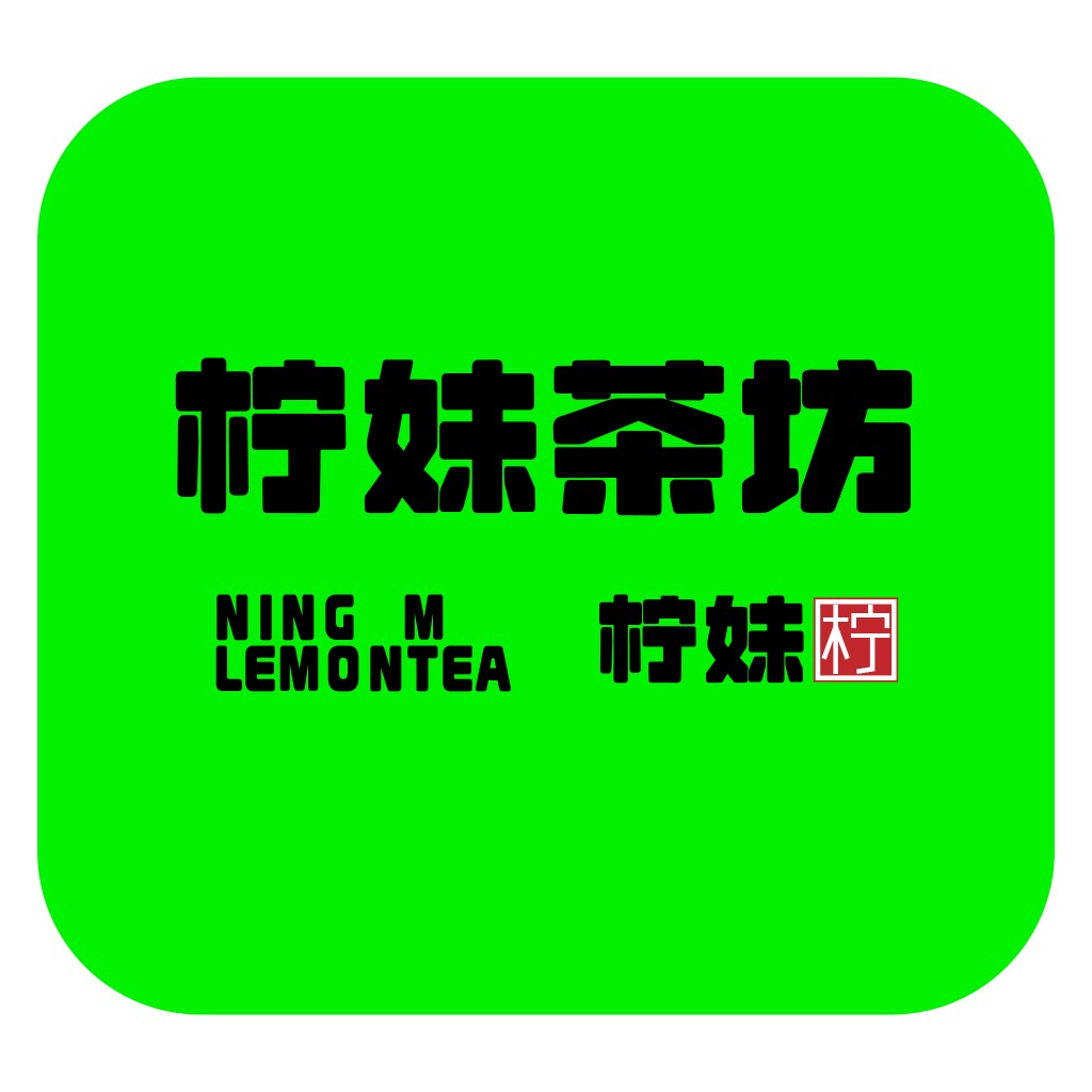柠檬茶坊logo设计