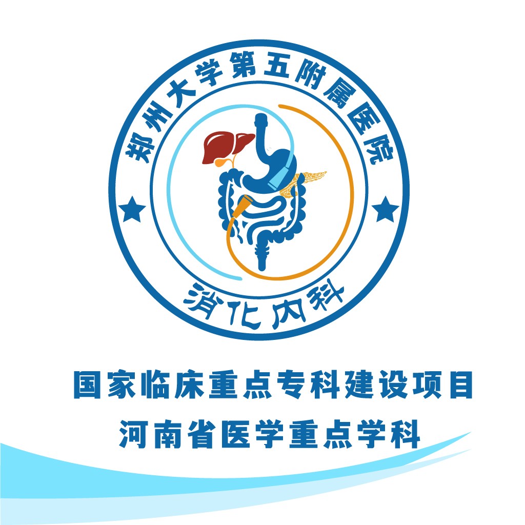 消化内科医院logo设计