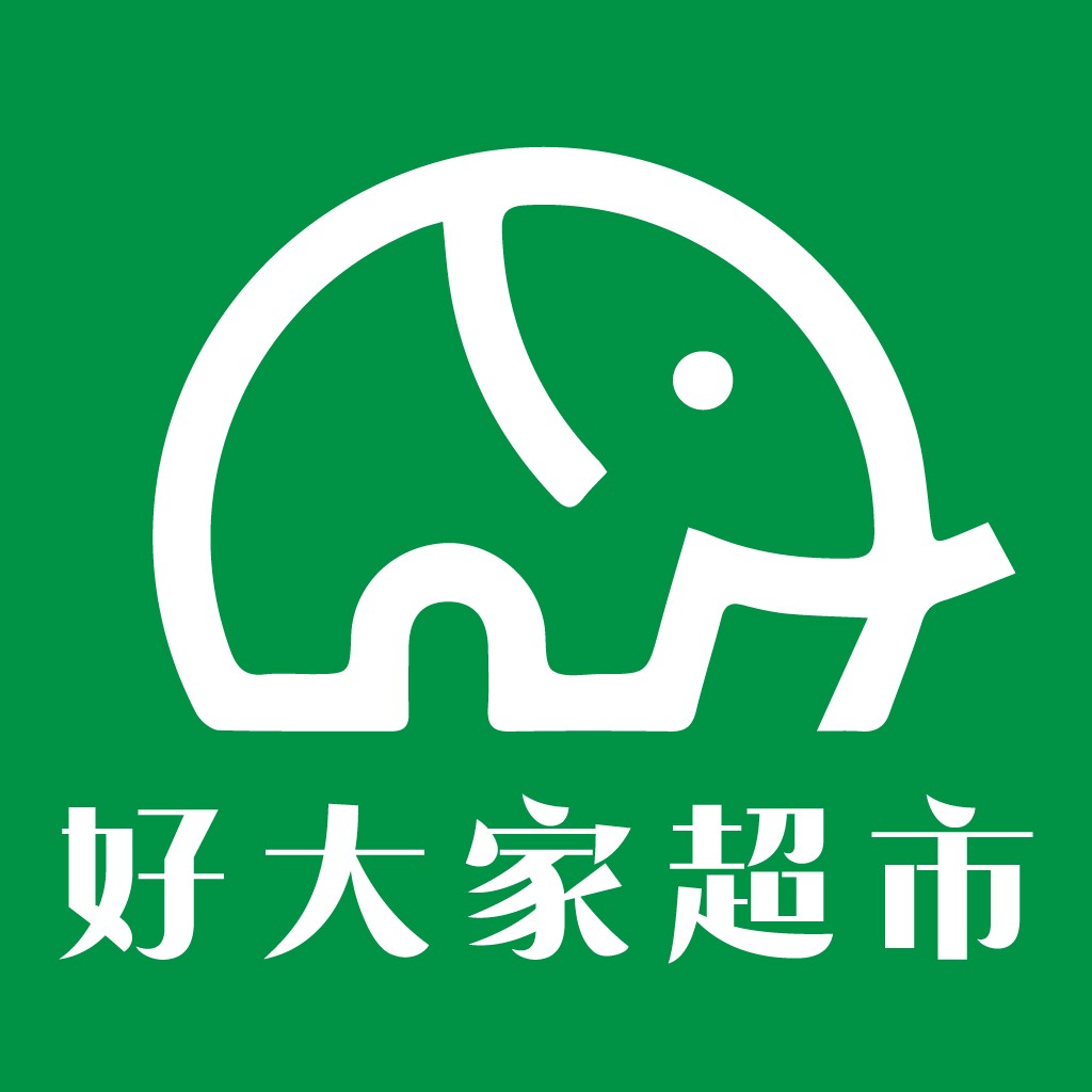 绿色环保标志设计-好大家家超市